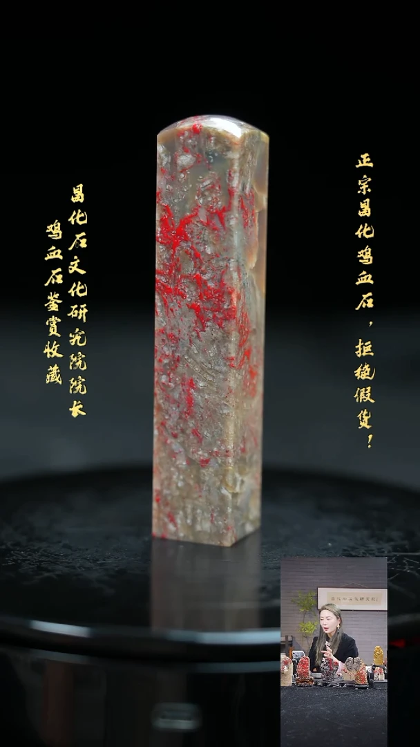 【闪购商品】昌化鸡血石2246700000000