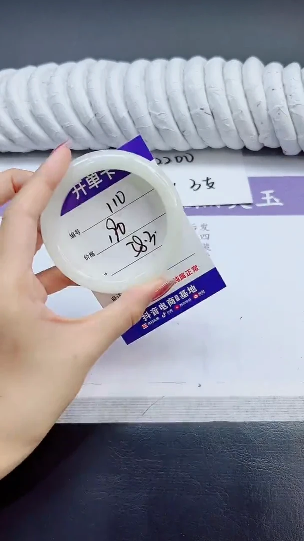 未镶嵌手镯和田玉110/58.3HTB