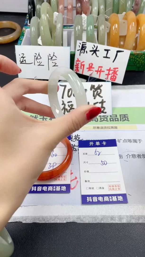 【闪购商品】石英质玉手镯未镶嵌62/50