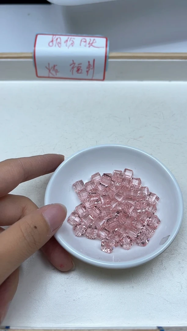 水晶珠宝半成品未镶嵌D679 粉水晶方糖8mm10颗8元
