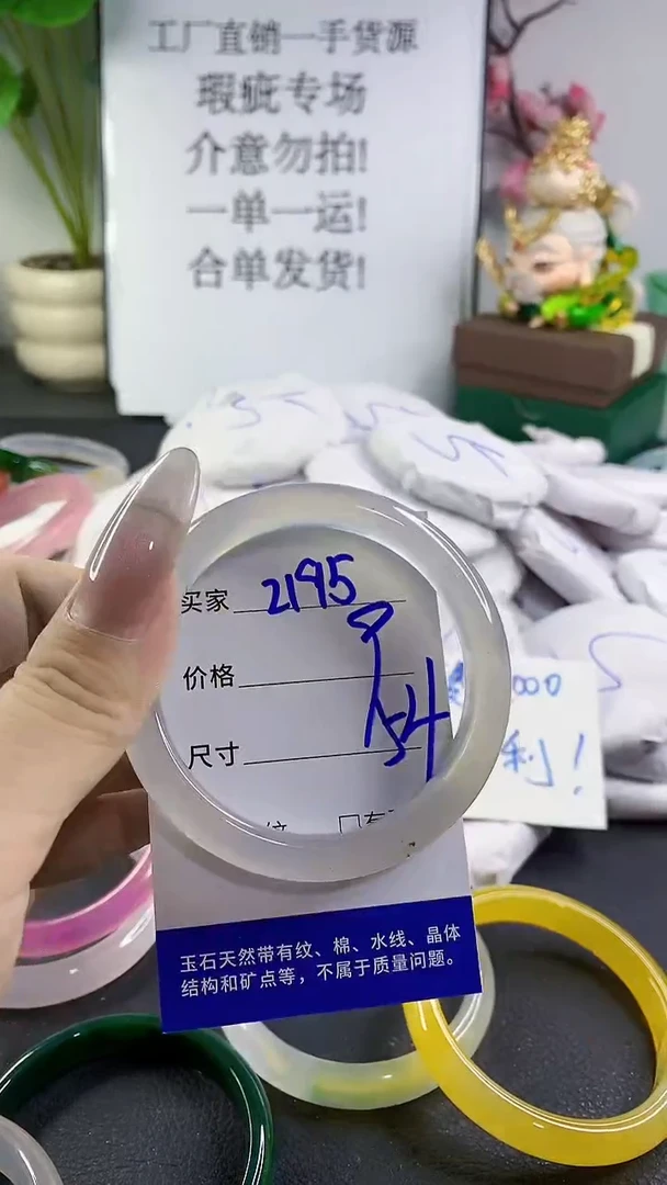 手镯玛瑙/玉髓未镶嵌2195