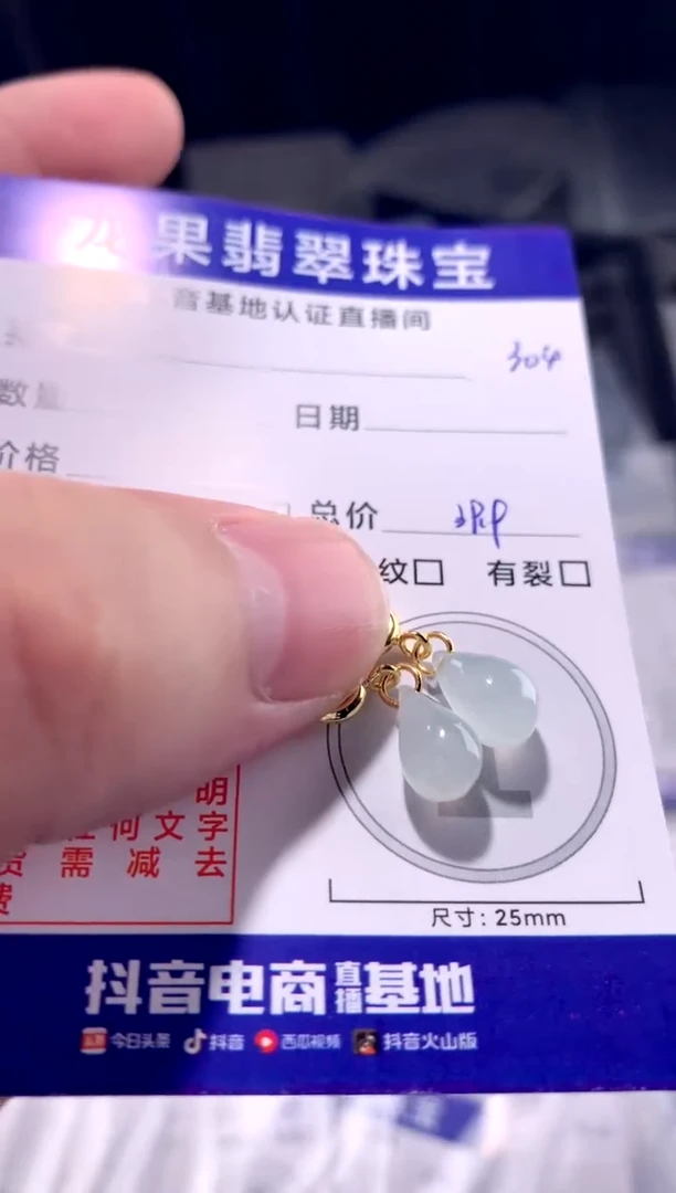 颈饰未镶嵌翡翠冰胶立体水滴304