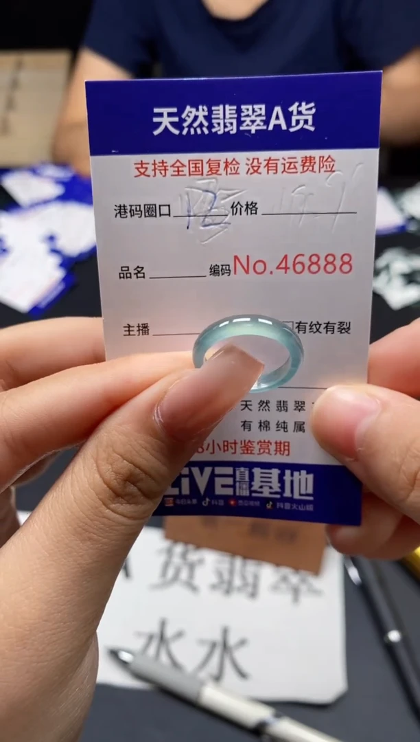 未镶嵌戒指翡翠天然A货翡翠6888
