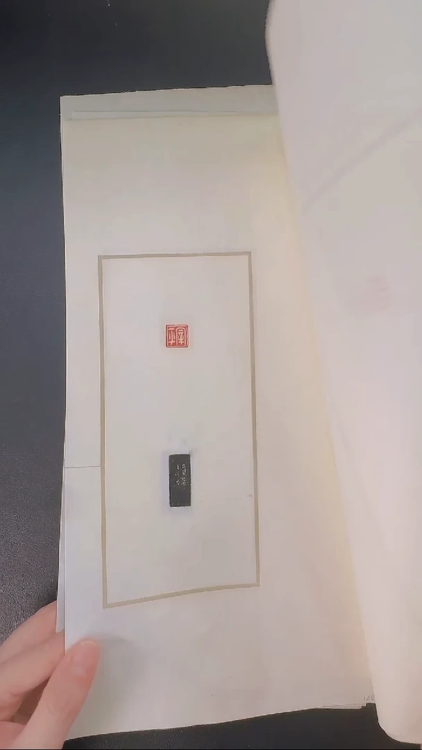 拓片用纸其他@@赵次闲刻宰平、云泉读过等5页