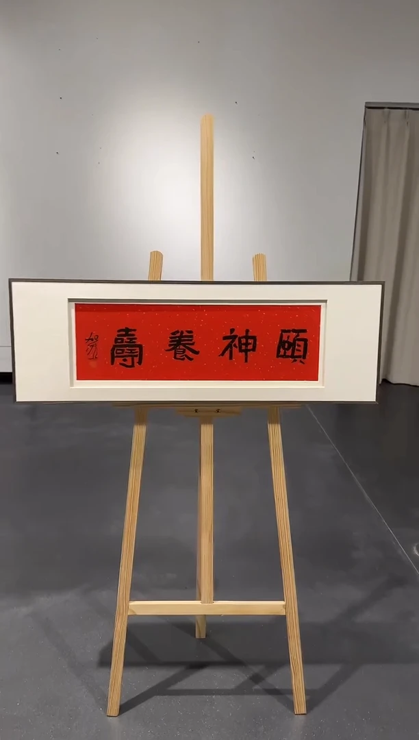 书法何老师-书法作品