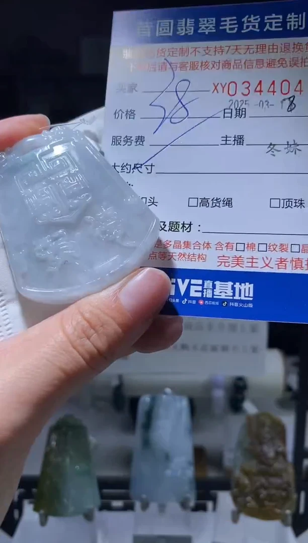 【闪购商品】翡翠未镶嵌颈饰翡翠344042