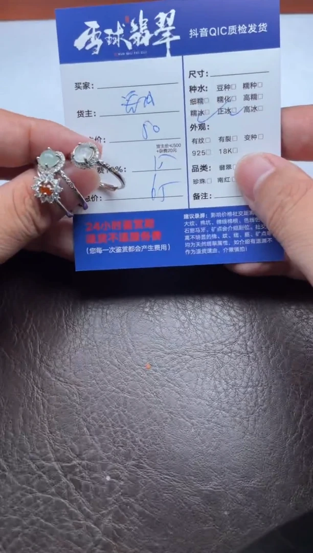合金戒指翡翠福***61522906045 068 069三单
