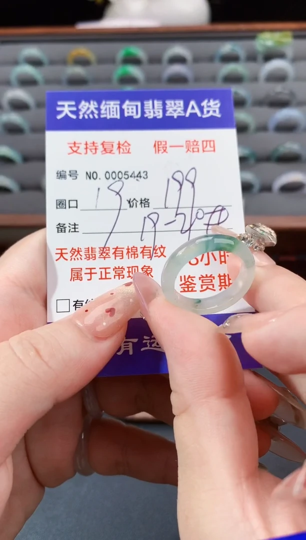 未镶嵌戒指翡翠19圈口