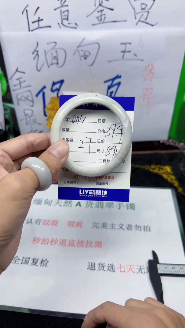 未镶嵌手镯翡翠o**y27