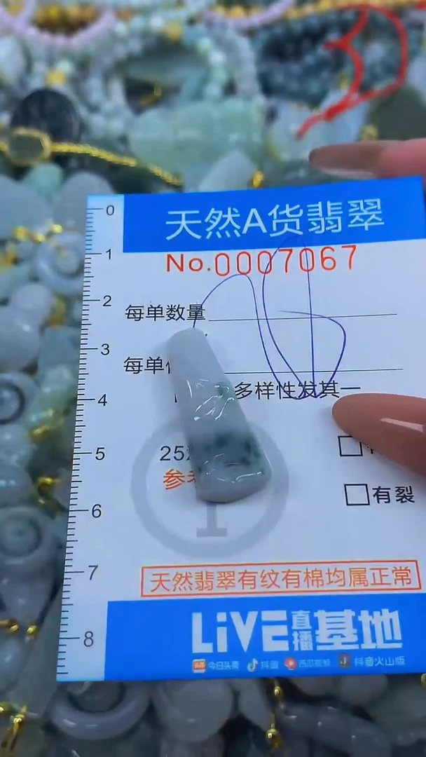 颈饰未镶嵌翡翠净货挂件-7667