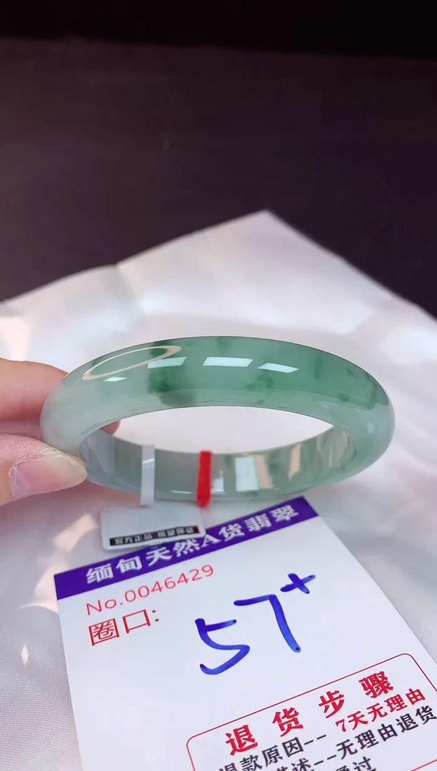 翡翠手镯未镶嵌57+