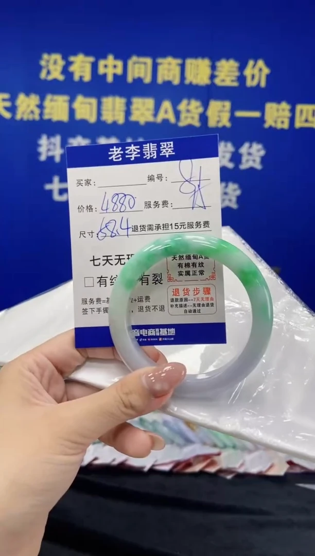 未镶嵌手镯翡翠翡翠手镯单样发一81