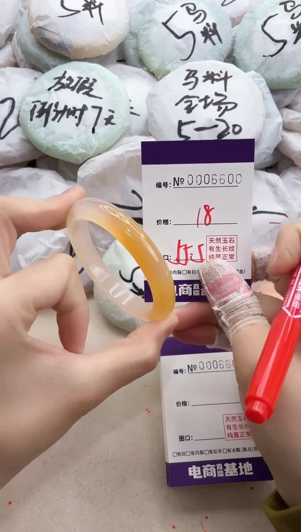 【闪购商品】玛瑙/玉髓手镯未镶嵌6600