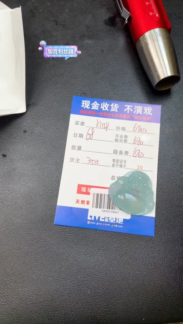 定制翡翠未镶嵌SYD133667