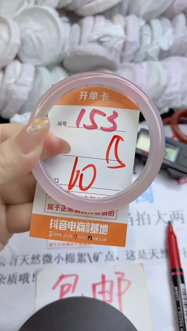 手镯玛瑙/玉髓未镶嵌153