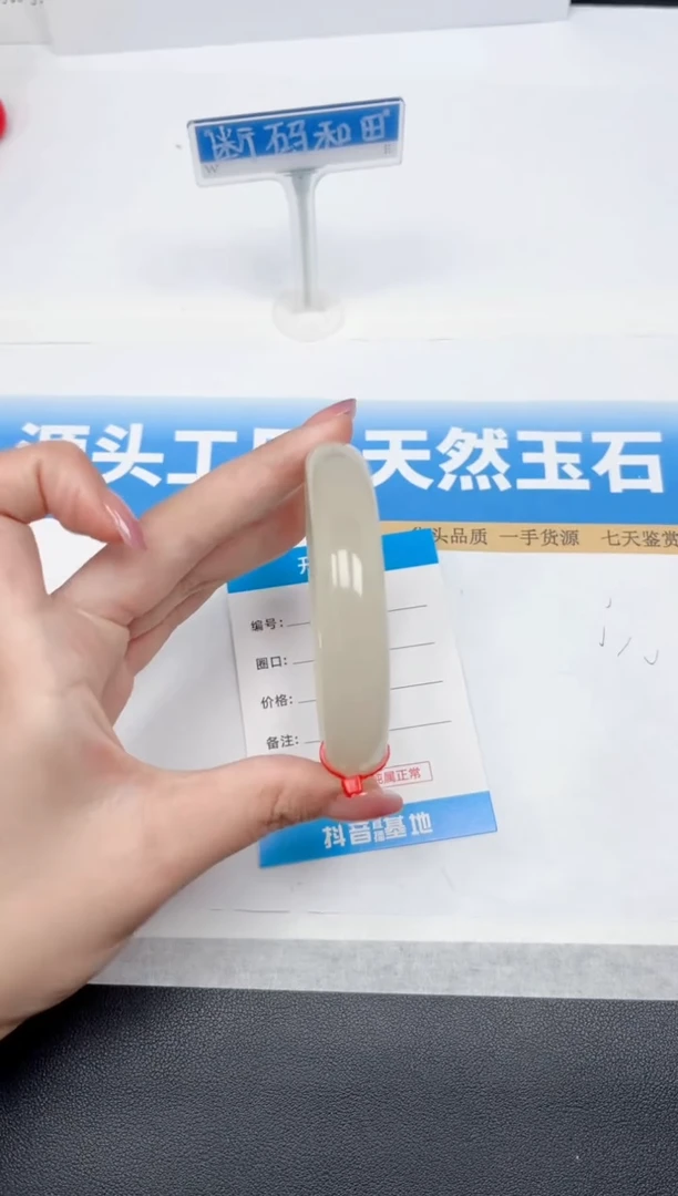 未镶嵌手镯和田玉102-冰晴58