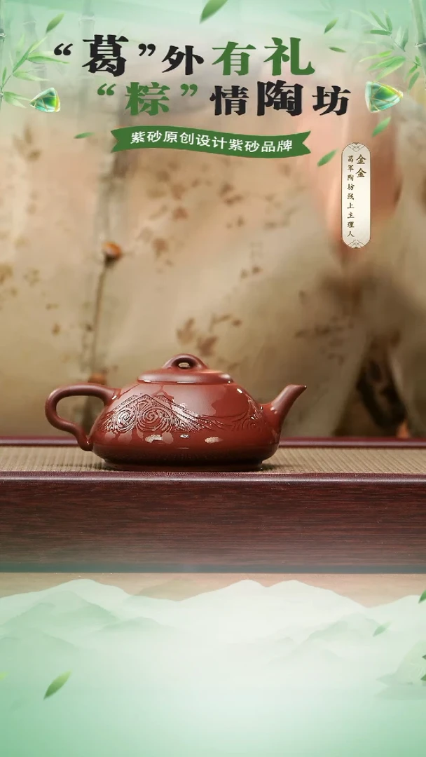 紫砂茶宠葛军陶坊《曲瓢》