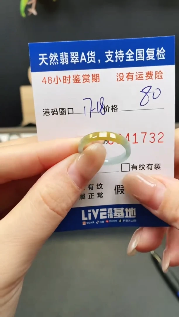 未镶嵌戒指翡翠1732