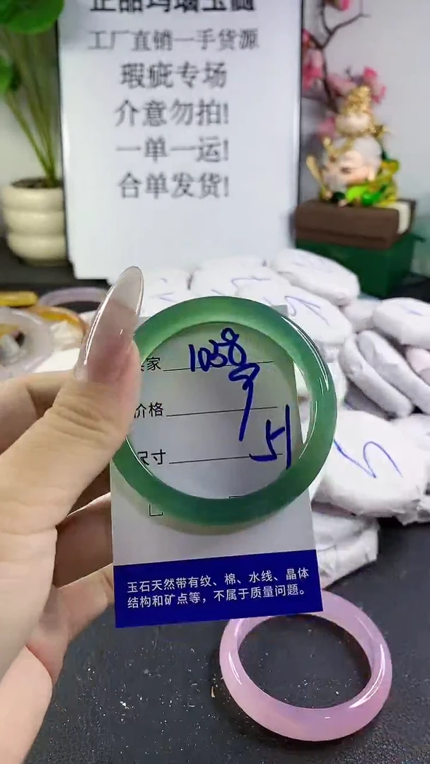 手镯玛瑙/玉髓未镶嵌1058