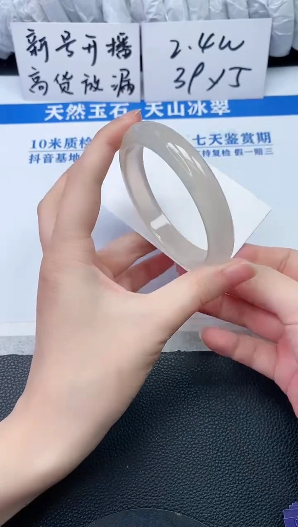 【闪购商品】石英质玉手镯未镶嵌Q247