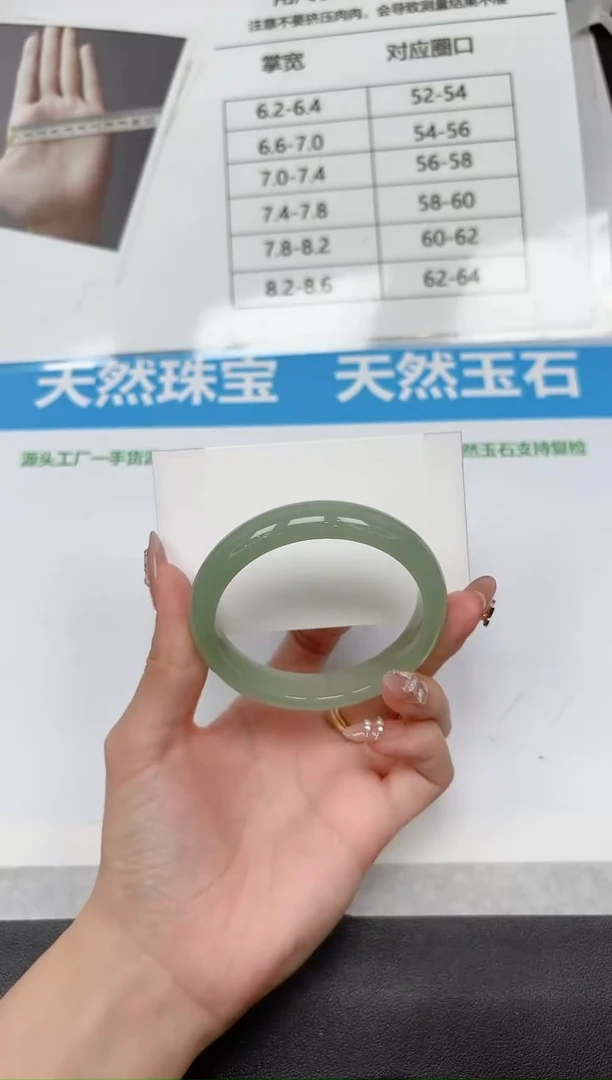 未镶嵌手镯石英质玉166-55.2