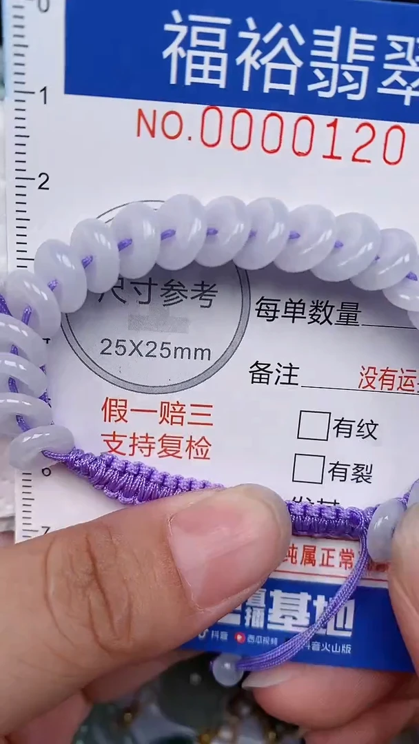 翡翠未镶嵌颈饰...0000120