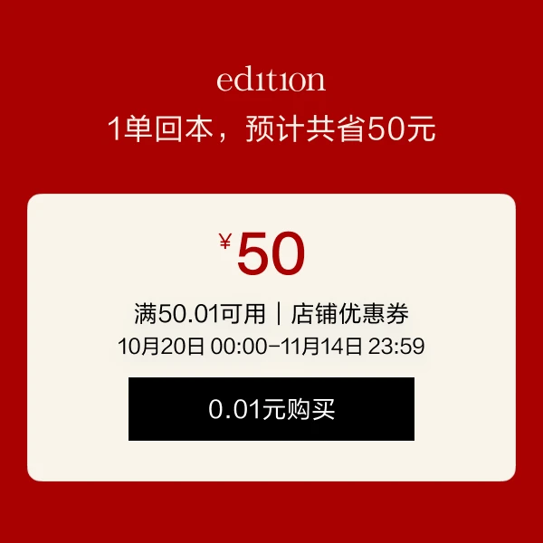 双11会员有价券【本单不可退】