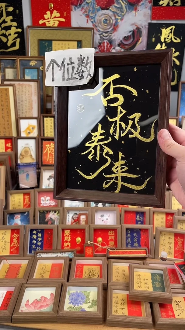 书法纯手绘书法绘画作品