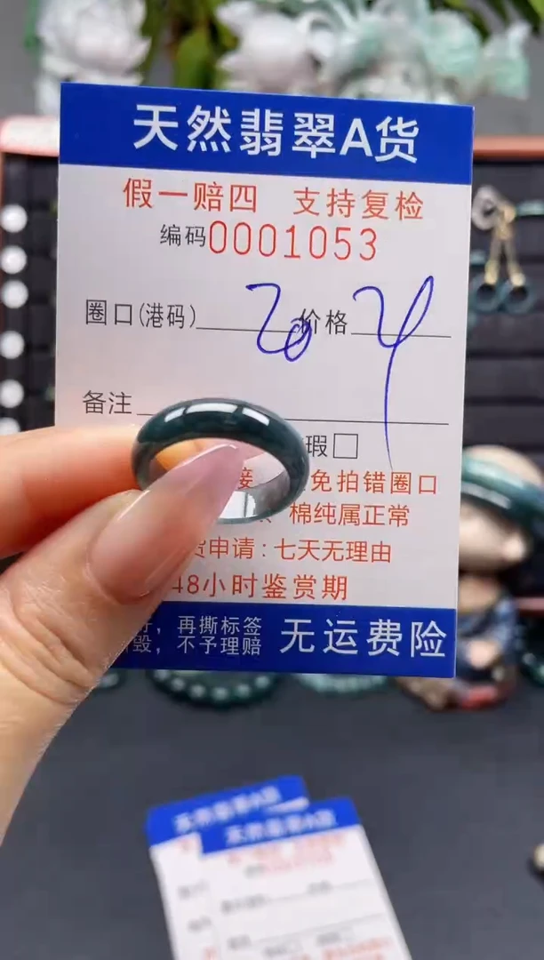 未镶嵌戒指翡翠20*1053