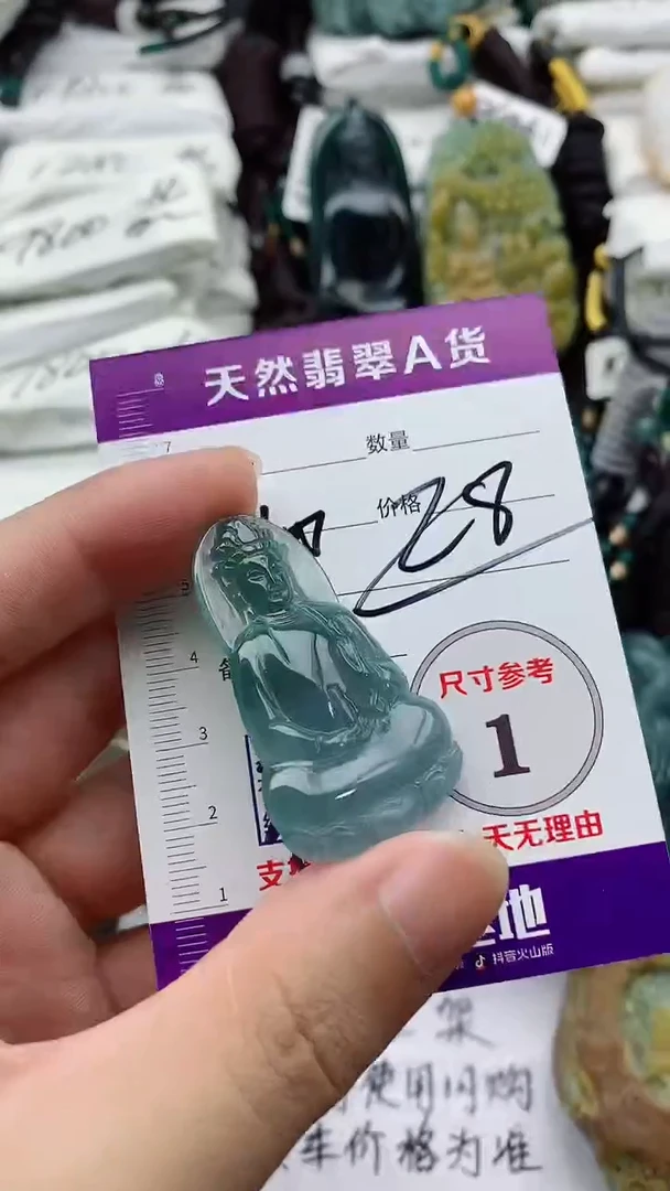 颈饰未镶嵌翡翠888888