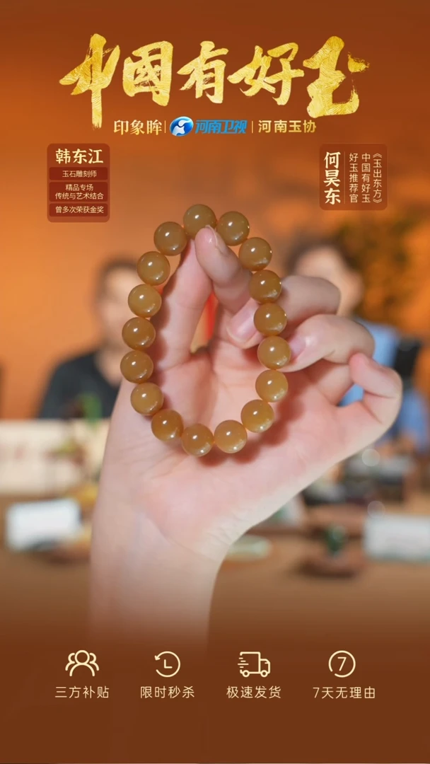 未镶嵌手串和田玉xjqm 34  yh