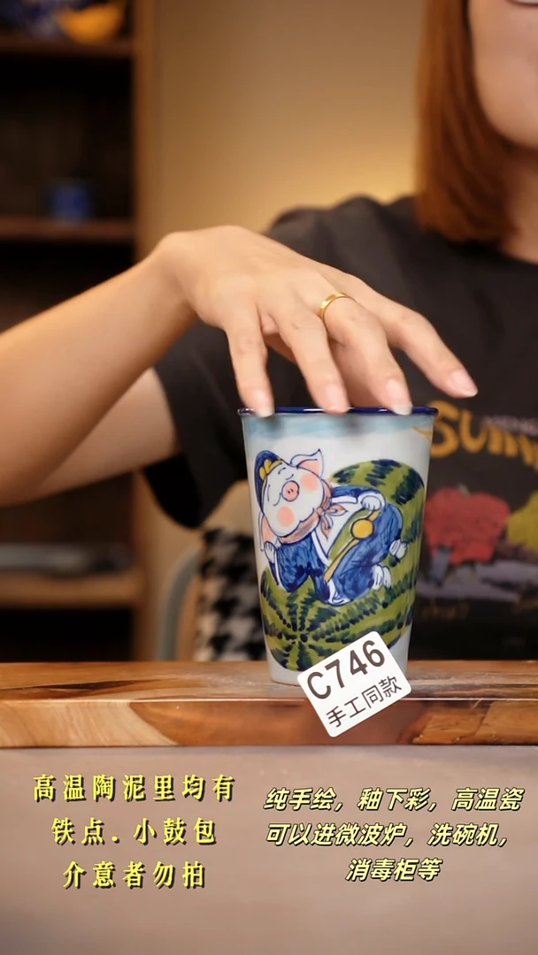 其他C746陶然集器瓷器