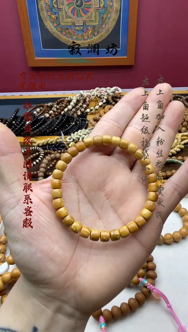 手串库克E****8黄金库克7mm直切手串