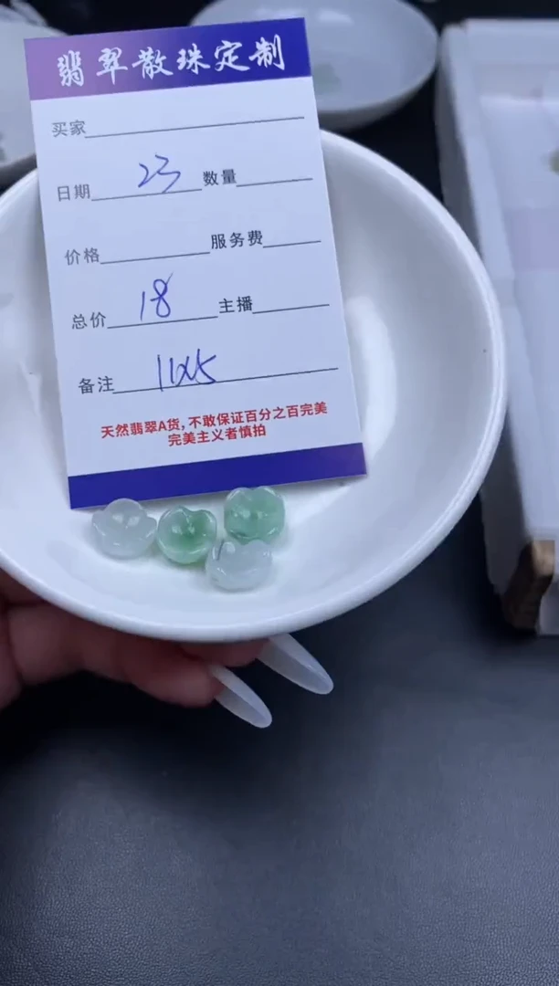 颈饰未镶嵌翡翠贞城散珠批发DIY编制