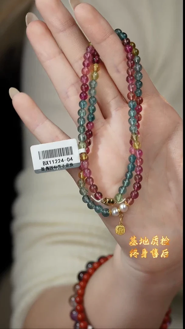 【闪购商品】碧玺项链18K金镶嵌X27（多样性发一件）4mm+