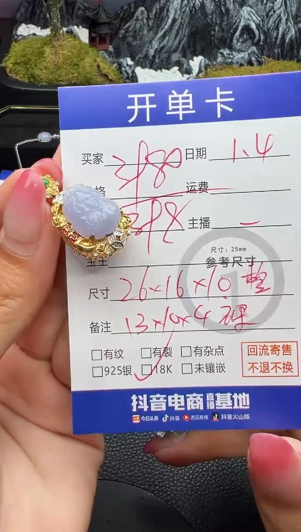 吊坠(不含链)18K金镶嵌翡翠紫貔貅2353