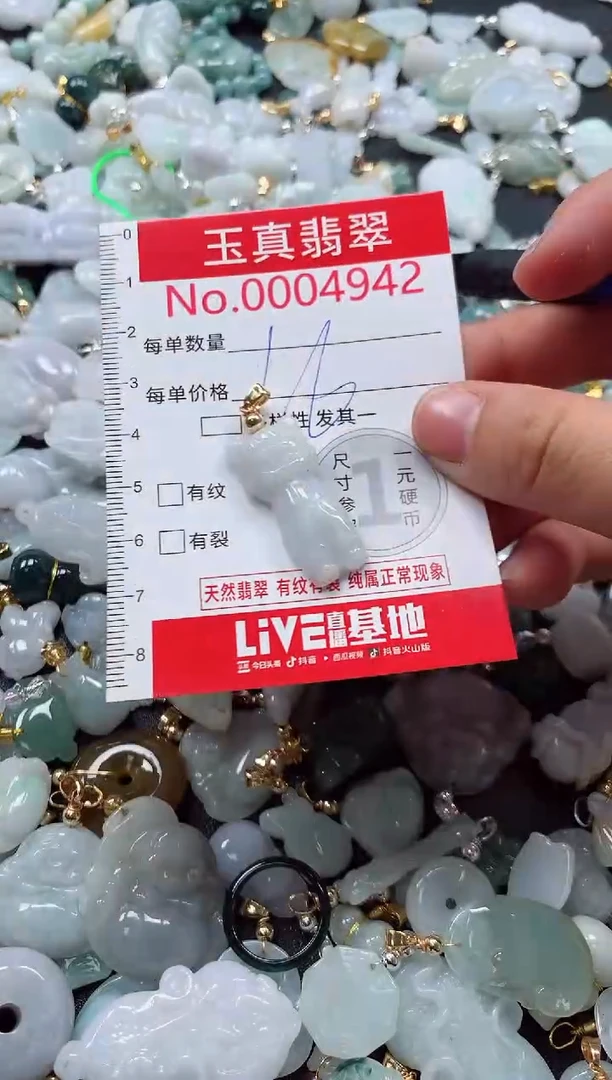 吊坠(不含链)未镶嵌翡翠4942