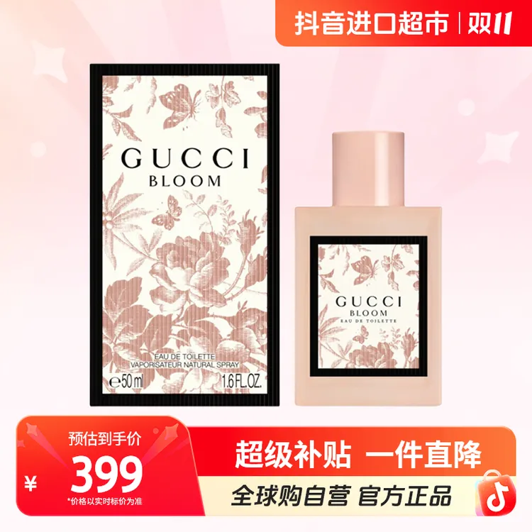 【自营】GUCCI/古驰 正品 花悦女士 淡香水50ml/瓶 持久留香 送礼 b