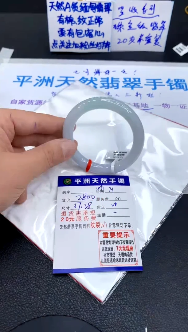 翡翠手镯未镶嵌@*清1