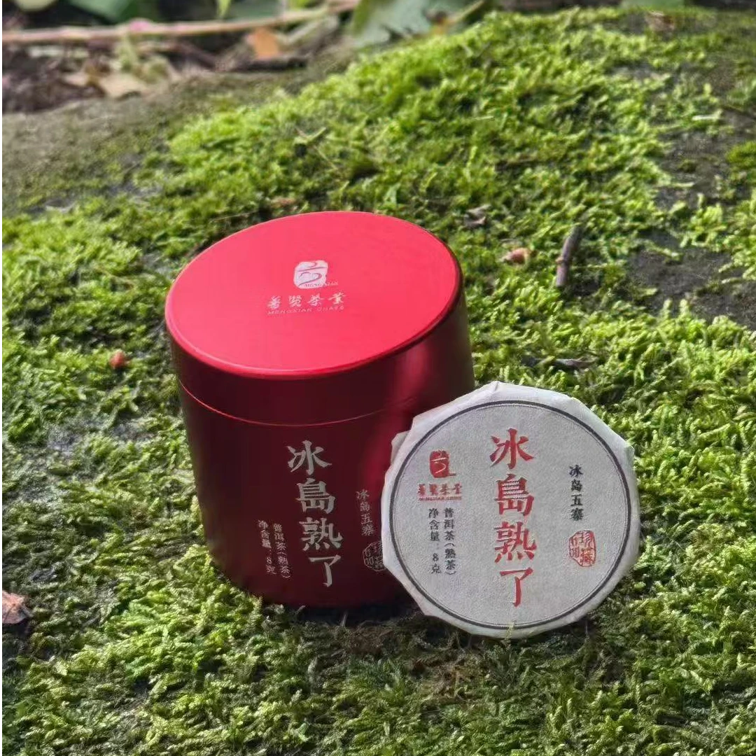 2019年【冰岛熟了】云南普洱熟茶 饼茶 8克*5片  石运亨通
