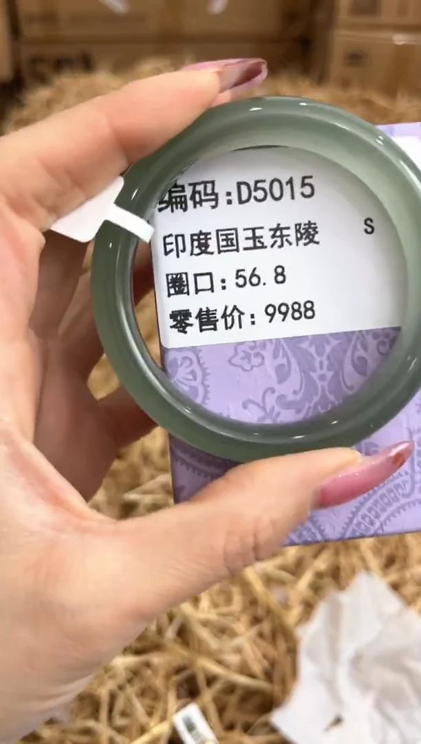 未镶嵌手镯石英质玉D5015