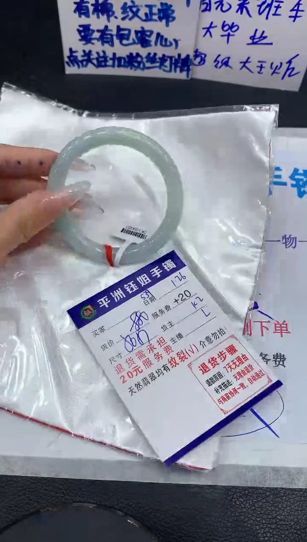 【闪购商品】翡翠手镯未镶嵌1111111111111