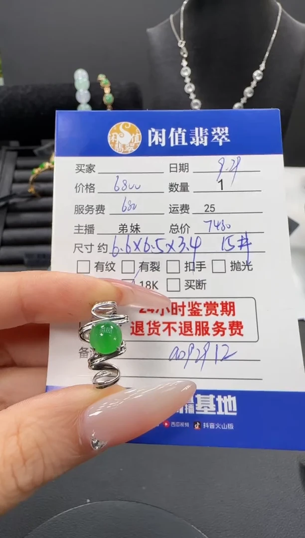 18K金镶嵌戒指翡翠翡翠戒指