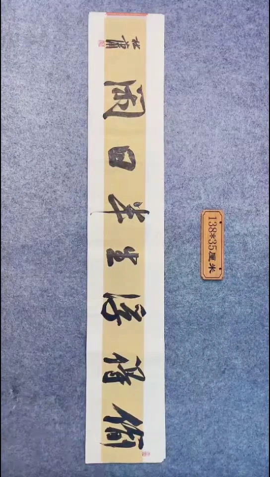 书法075中书协 杜潇书法放漏