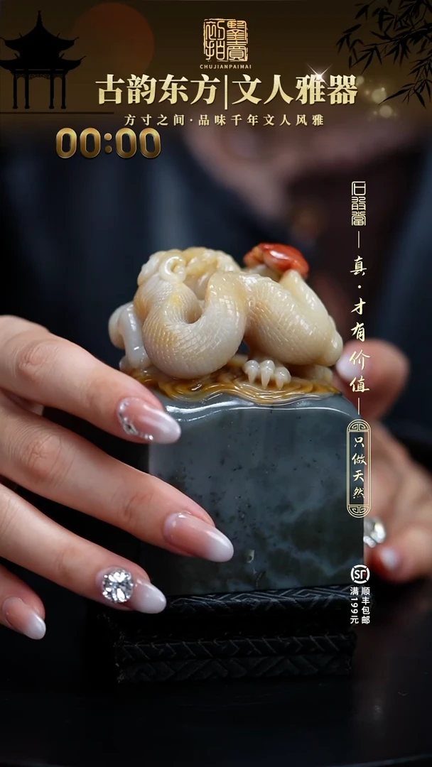 寿山石印石用****2111