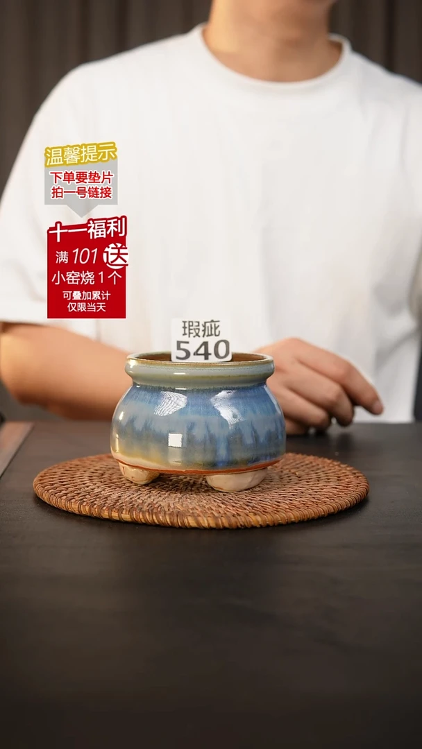 瓷片540泥泥陶瓷 内口7-8高7-8