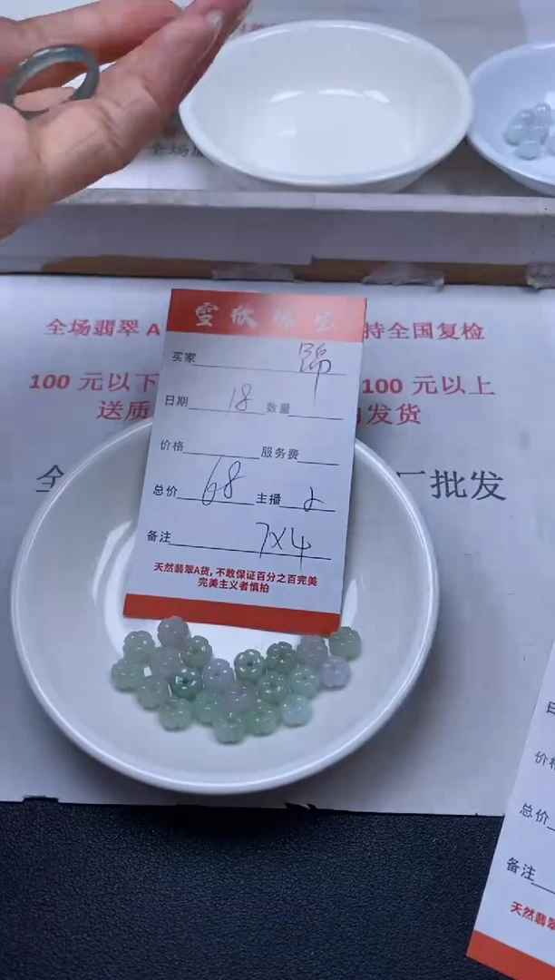 【闪购商品】翡翠颈饰未镶嵌雪欣散珠定制diy