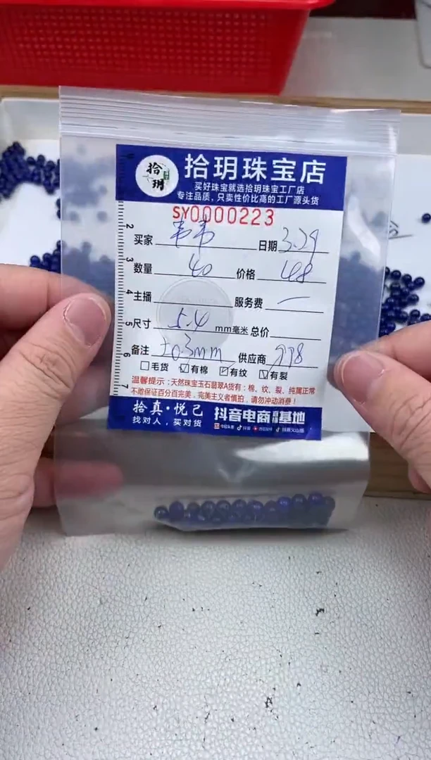 青金石未镶嵌颈饰散珠卡5+毫米223