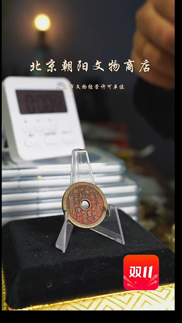 铜爱****装花钱----2714