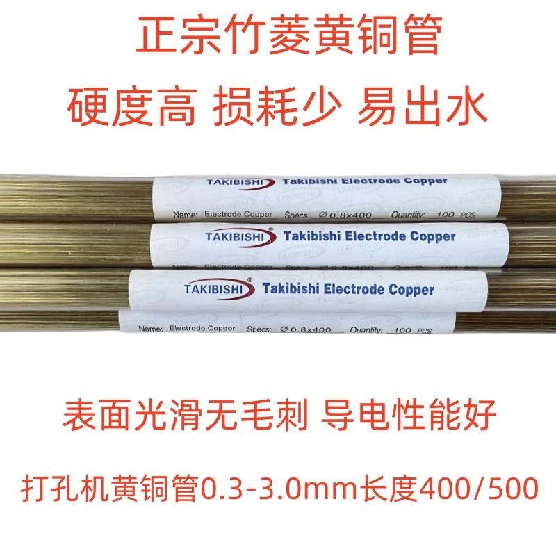 穿孔机铜管打孔机铜管穿孔机铜管黄铜管0.3-3.0单孔400/500电极丝